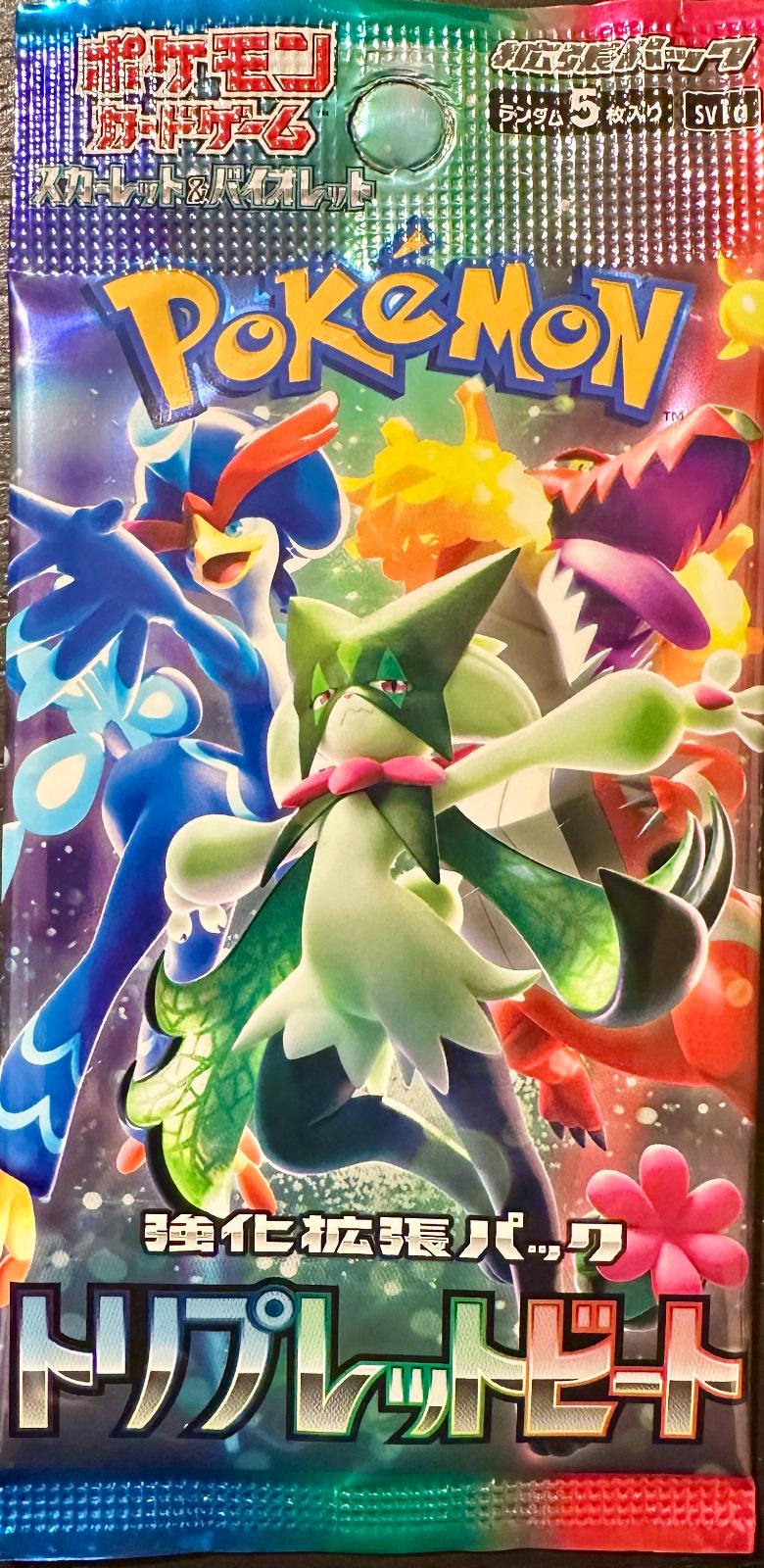Booster Pack